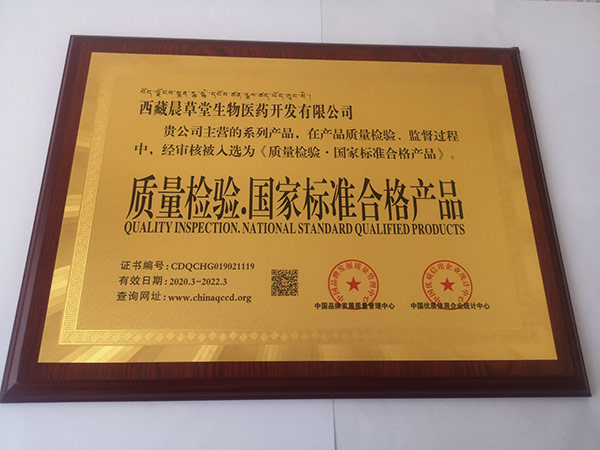 質(zhì)檢證書(shū)