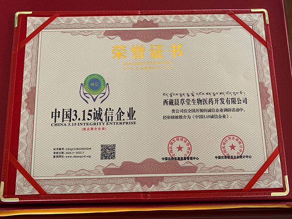 315榮譽(yù)證書(shū)